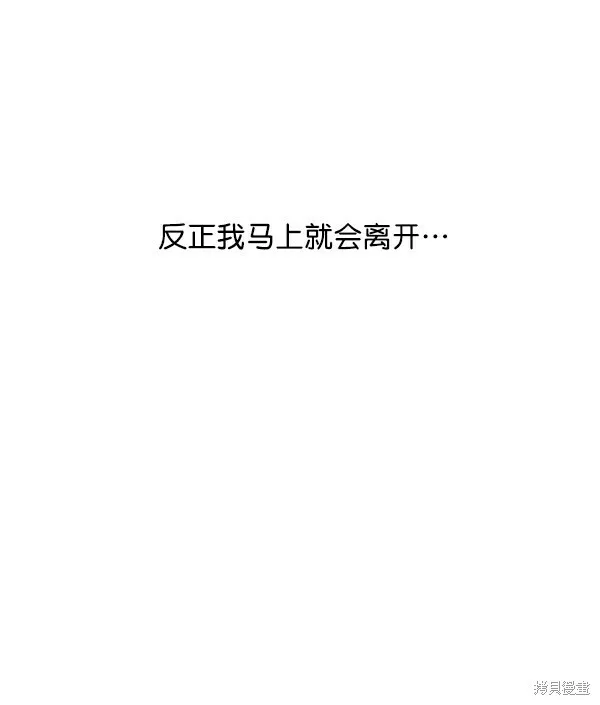 第2话 第61页