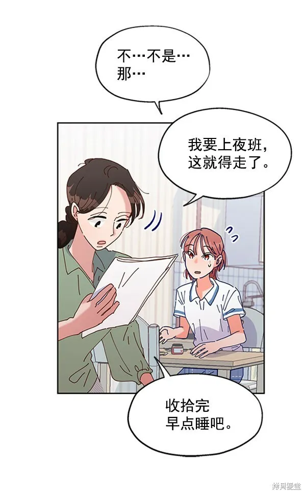 第2话 第65页
