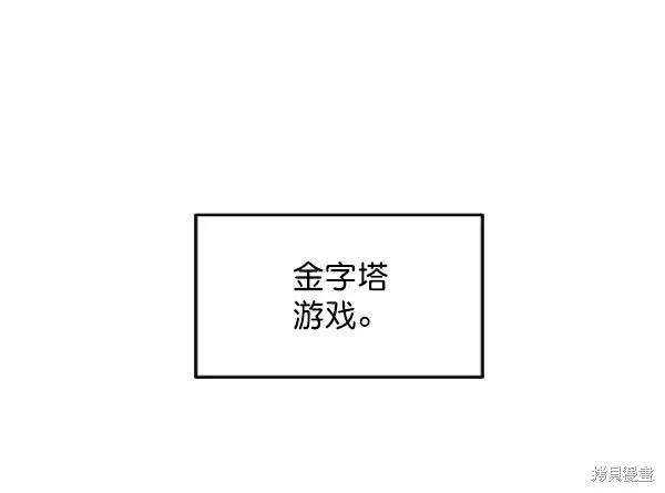 第2话 第74页