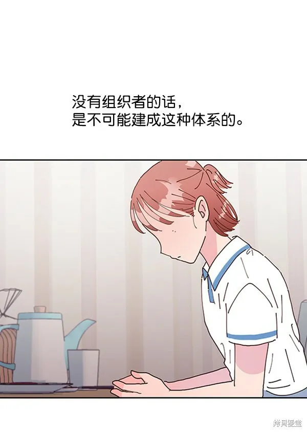 第2话 第75页