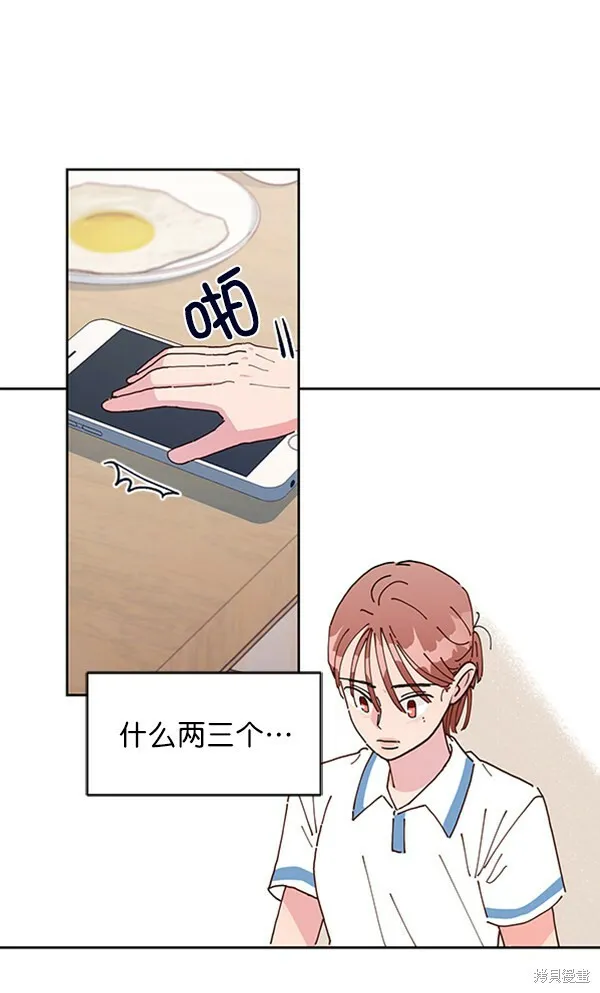 第2话 第79页