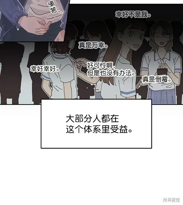 第2话 第81页