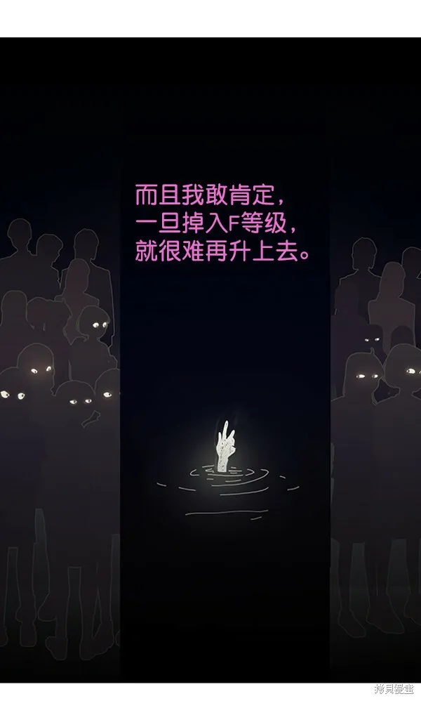 第2话 第82页