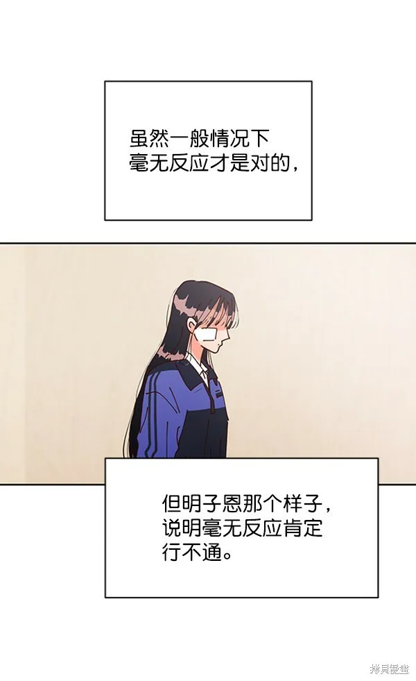 第2话 第87页