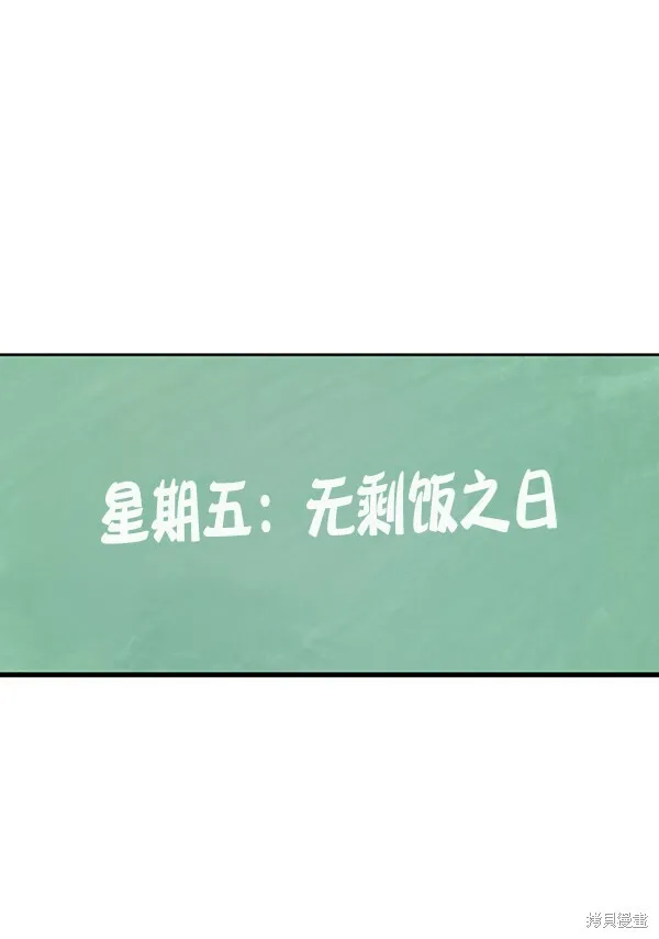 第2话 第97页