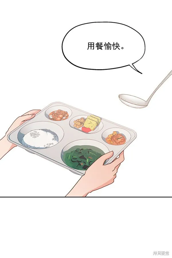 第2话 第98页