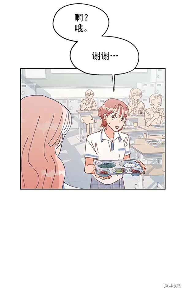 第2话 第99页