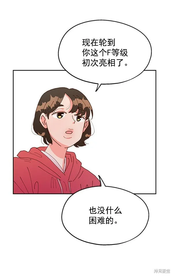 第2话 第115页