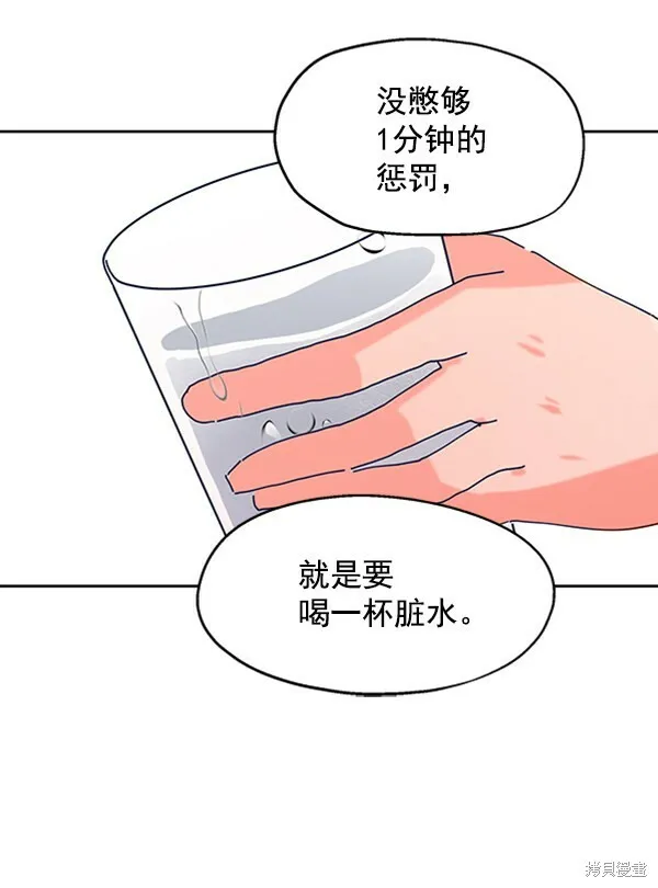 第2话 第132页