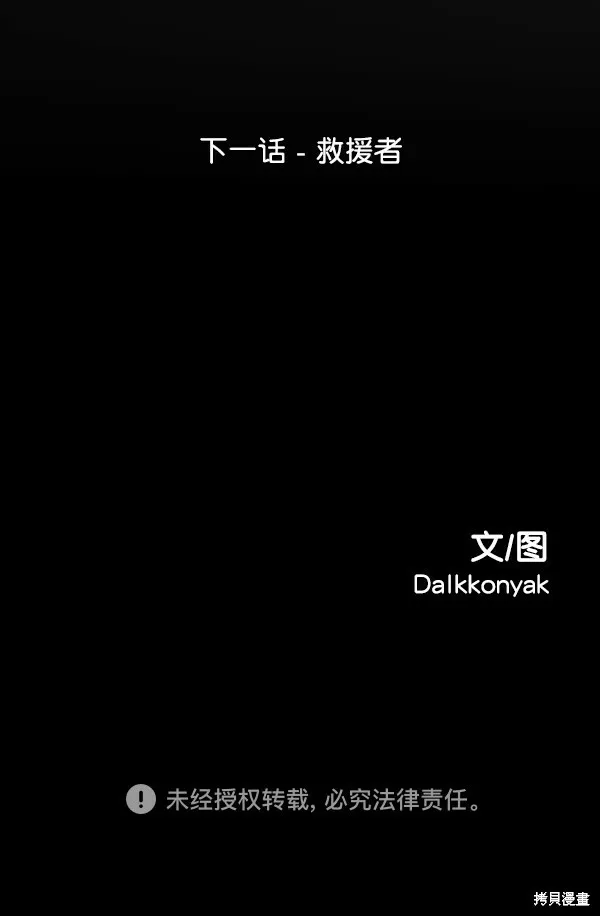 第2话 第140页
