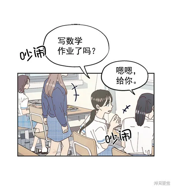 第2话 第142页