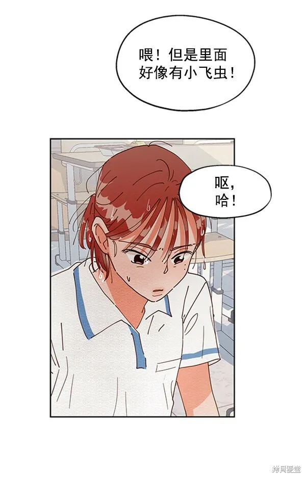 第3话 第7页