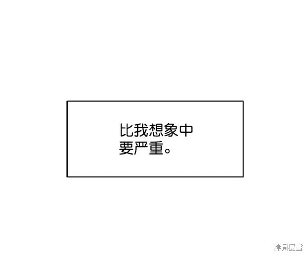 第3话 第27页