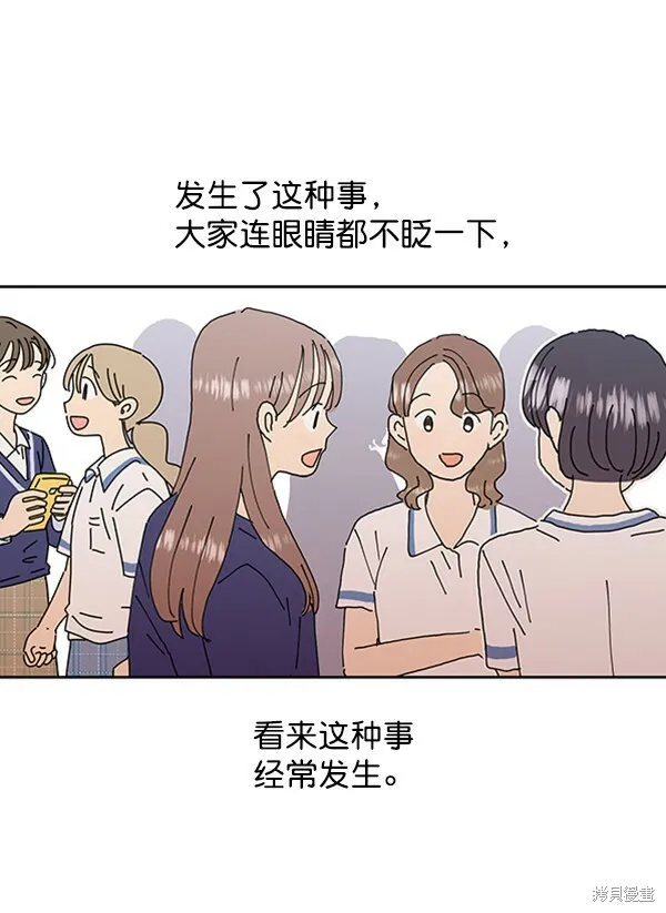 第3话 第29页