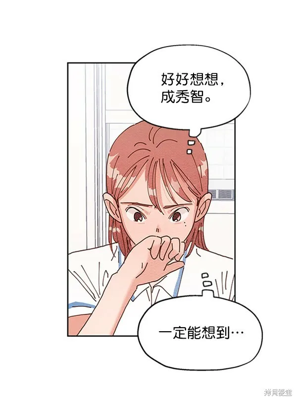 第3话 第30页