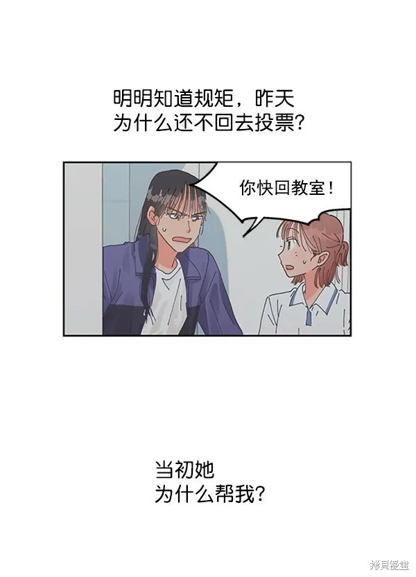 第3话 第35页
