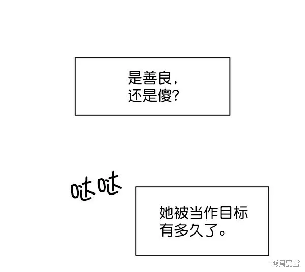 第3话 第36页