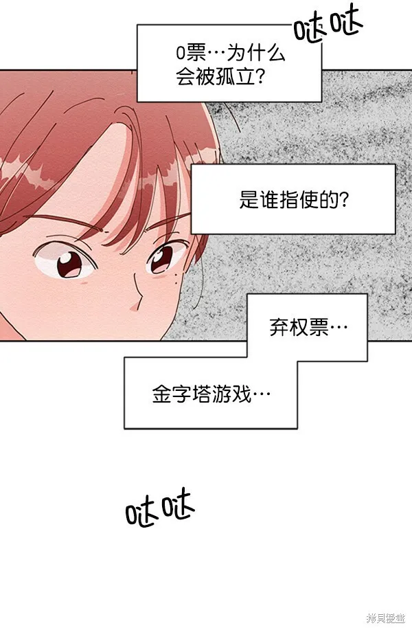 第3话 第37页