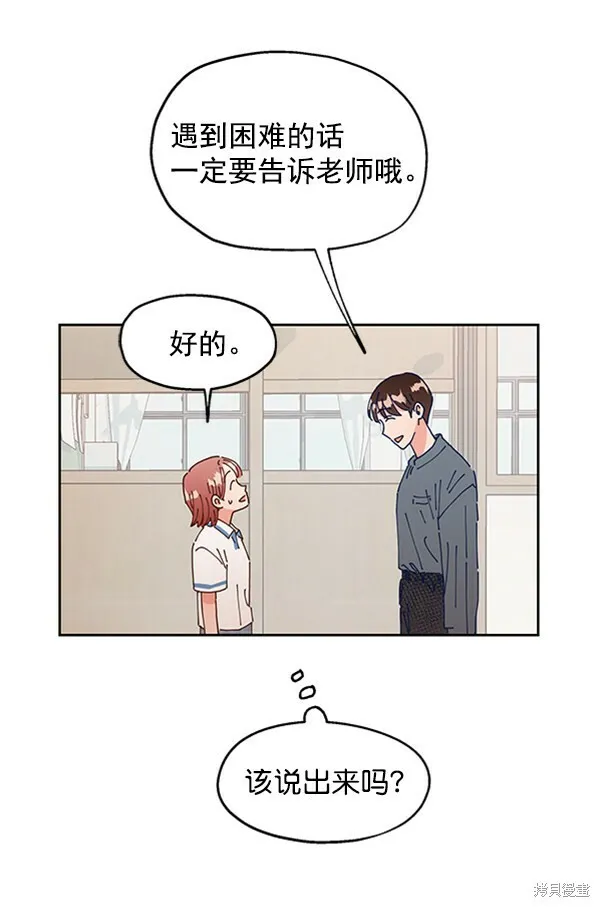 第3话 第51页