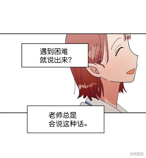 第3话 第52页