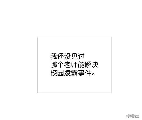 第3话 第53页