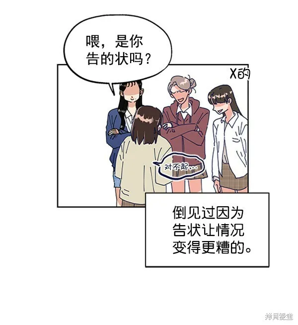 第3话 第54页