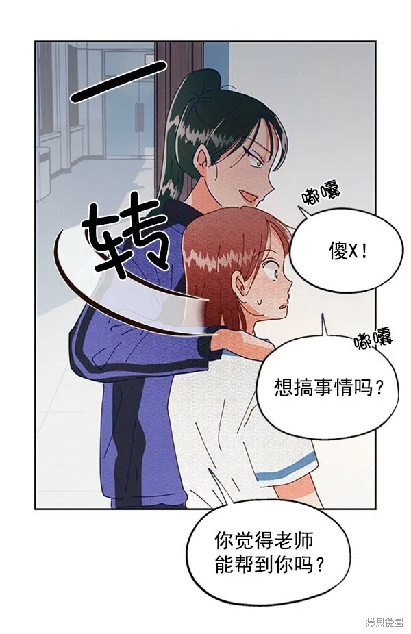 第3话 第67页