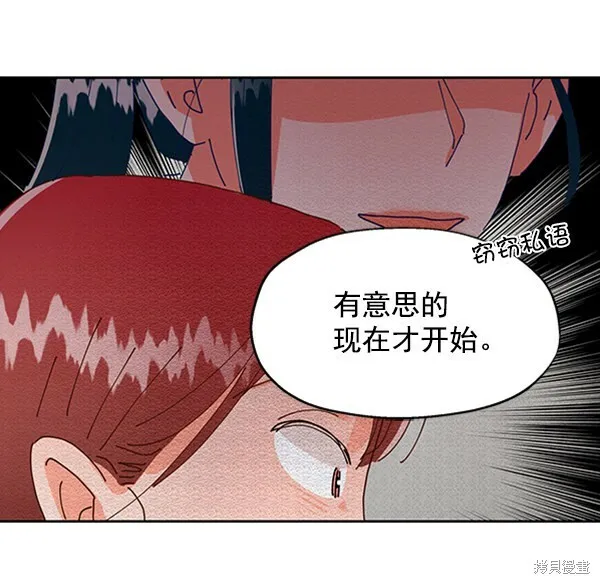 第3话 第69页
