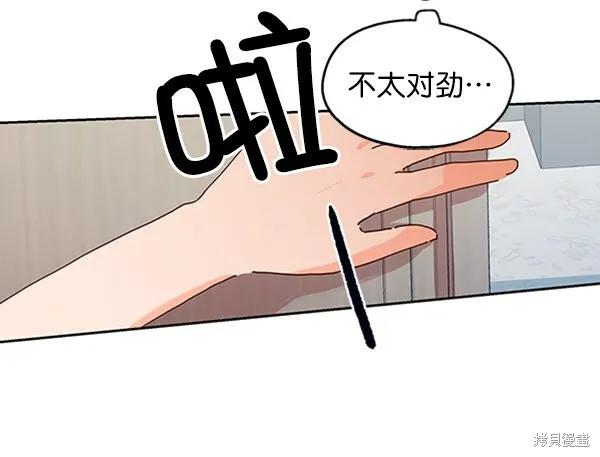 第3话 第75页