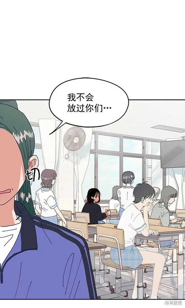 第3话 第88页