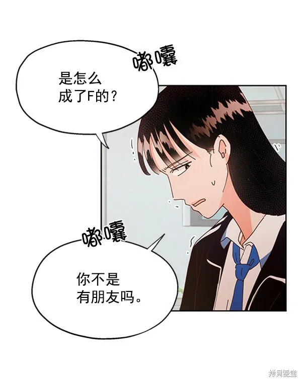 第3话 第97页