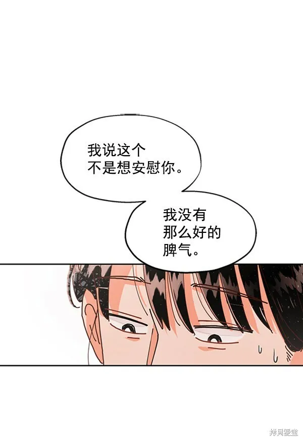 第3话 第103页