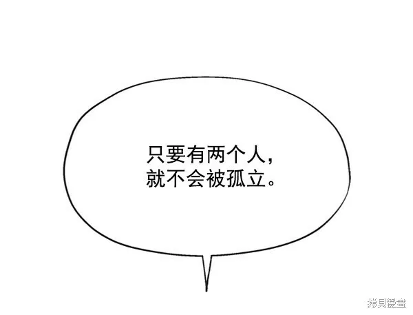 第3话 第111页
