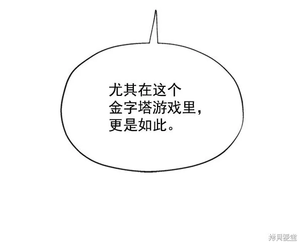 第3话 第113页