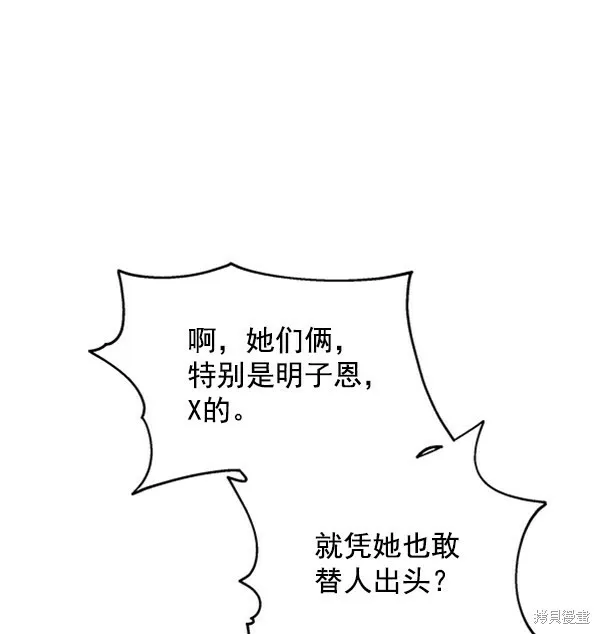 第3话 第122页
