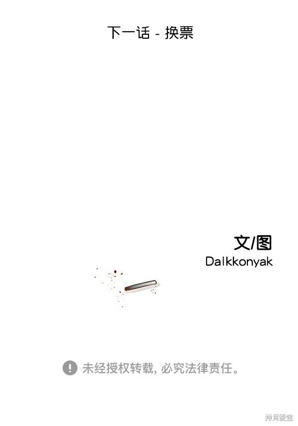 第3话 第135页