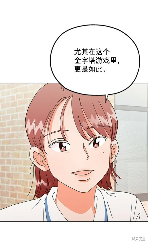 第3话 第137页