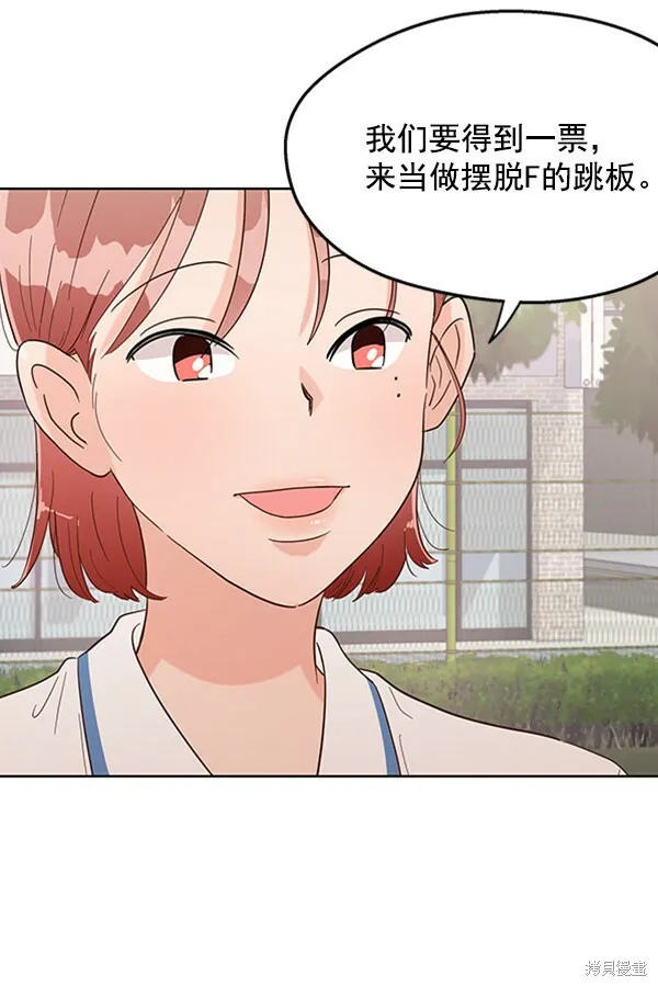 第4话 第8页