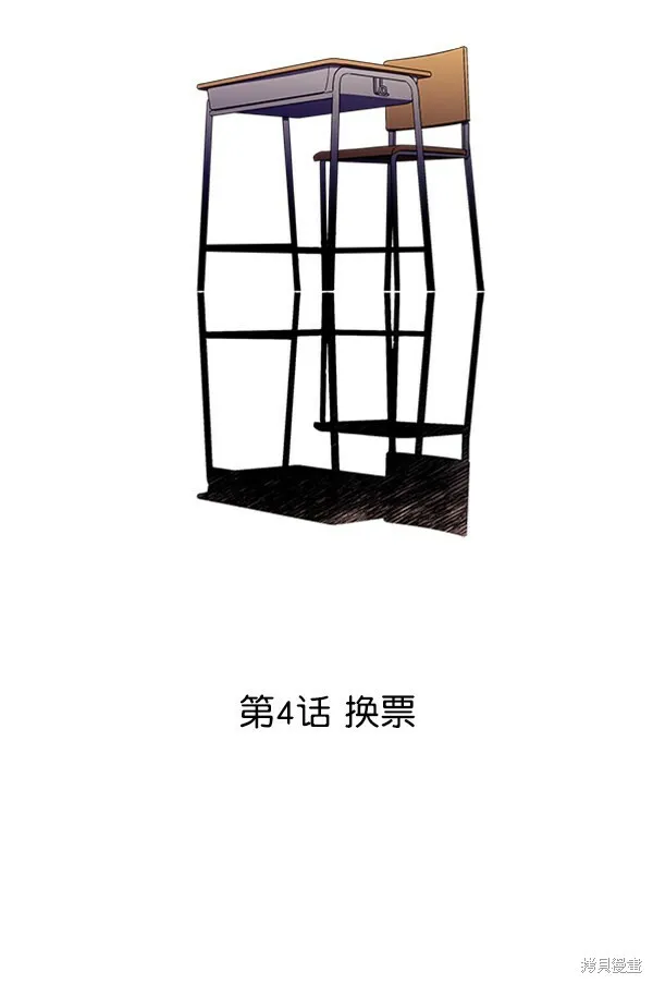 第4话 第10页