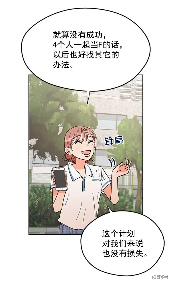 第4话 第30页