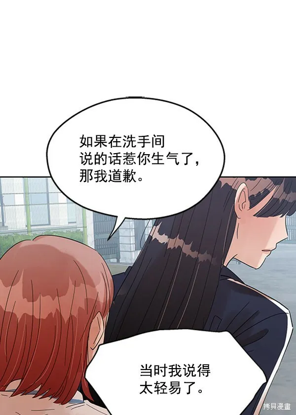 第4话 第45页