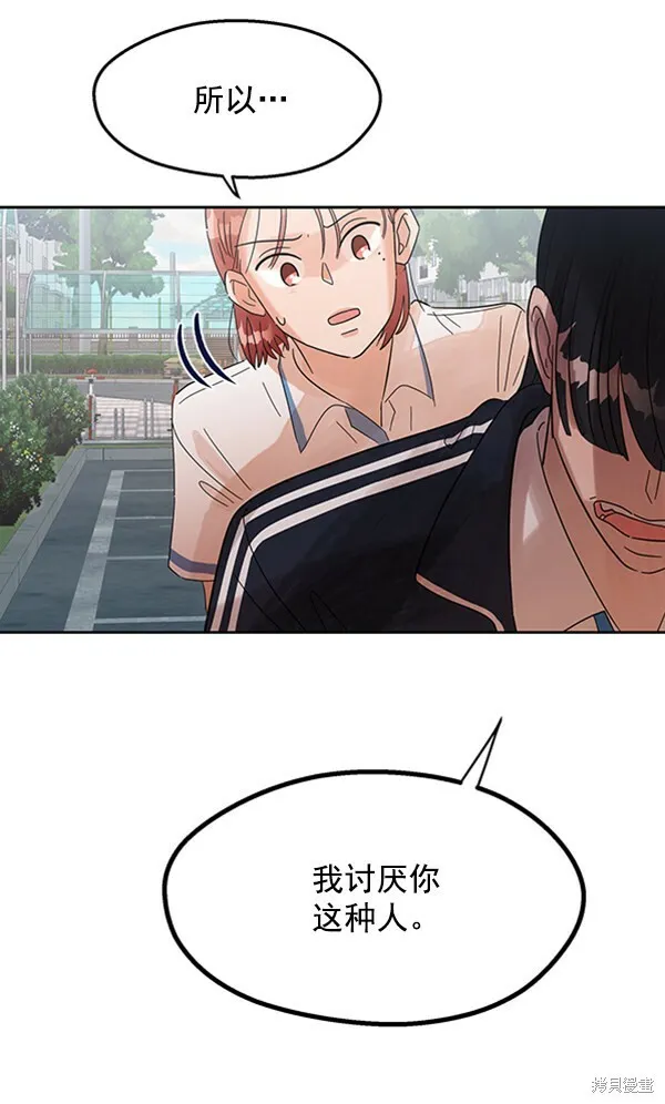 第4话 第47页