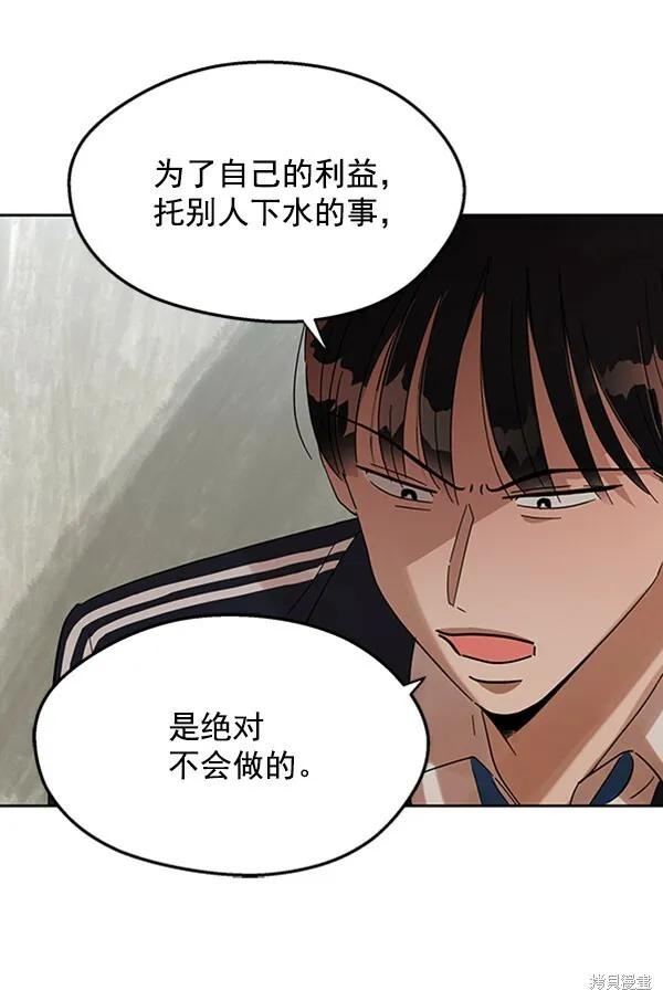 第4话 第51页