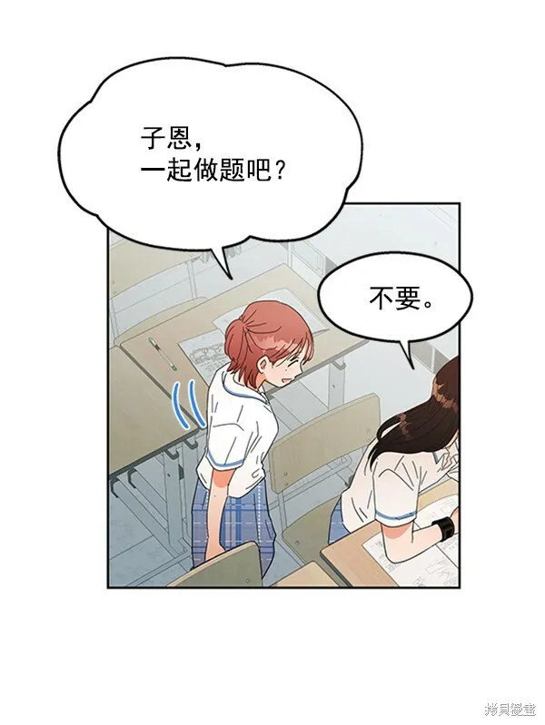 第4话 第67页