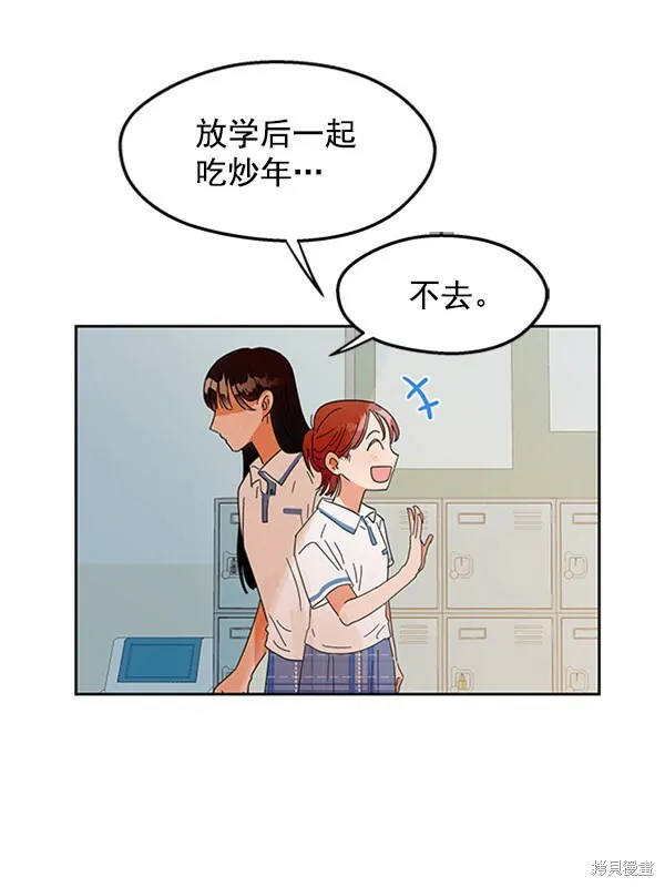 第4话 第68页