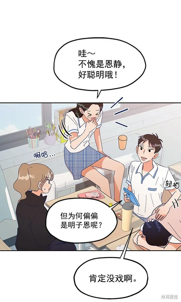 第4话 第88页