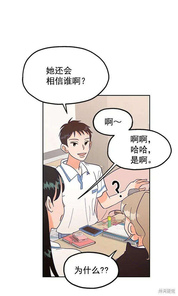 第4话 第89页