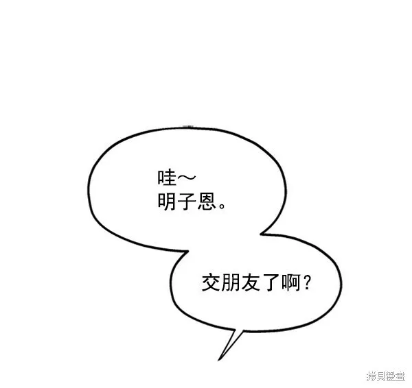 第4话 第100页