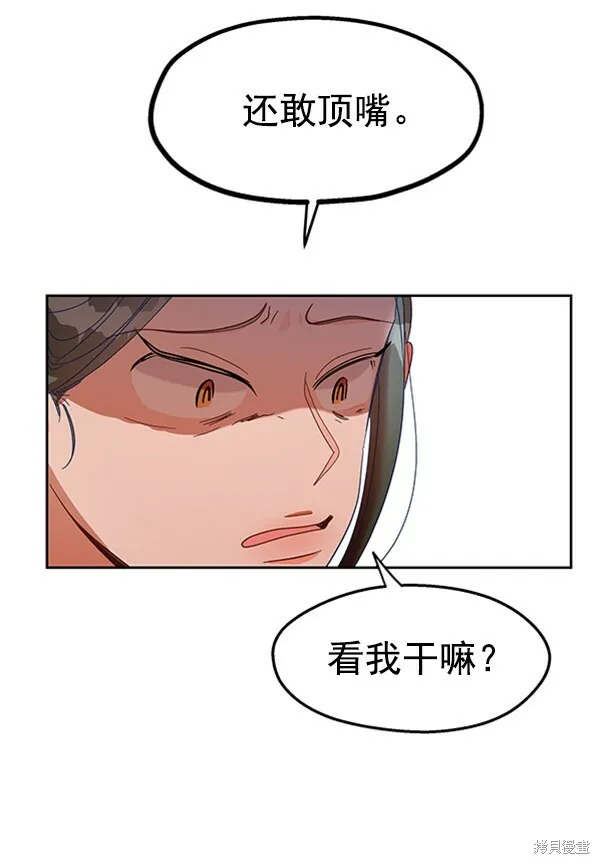 第4话 第106页