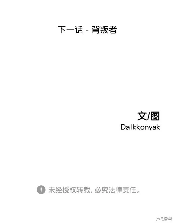 第4话 第121页